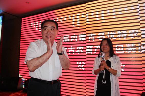 2015第三屆內蒙古“名優(yōu)特”農畜產品認定及第二屆農畜產品包裝設計大賽評比成果發(fā)布、項目推介會隆重舉行