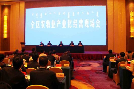 全區(qū)農(nóng)牧業(yè)產(chǎn)業(yè)化經(jīng)營(yíng)現(xiàn)場(chǎng)會(huì)在赤峰市召開
