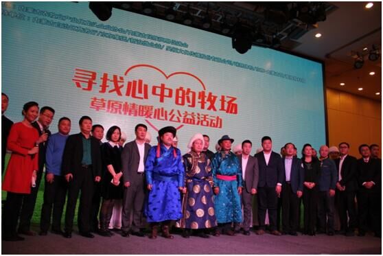 龍頭企業(yè)協(xié)會攜手各界暖心發(fā)聲，草原情暖心公益活動溫情召開