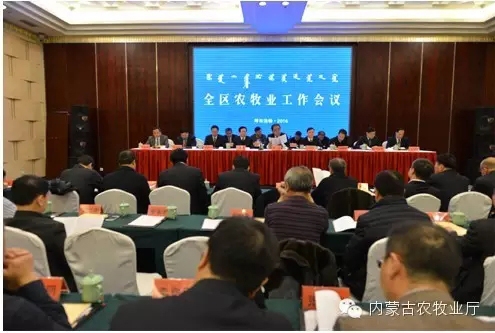 轉(zhuǎn)發(fā)：全區(qū)農(nóng)牧業(yè)工作會(huì)議在呼和浩特市召開