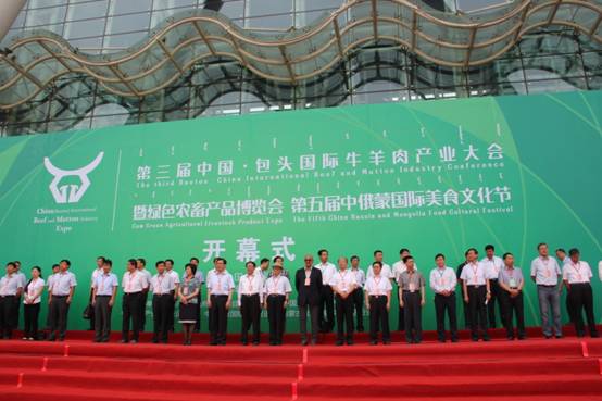 鹿城產(chǎn)業(yè)大會聲勢壯，牛羊企業(yè)展會大放異彩——第三屆中國·包頭國際牛羊肉產(chǎn)業(yè)大會開幕