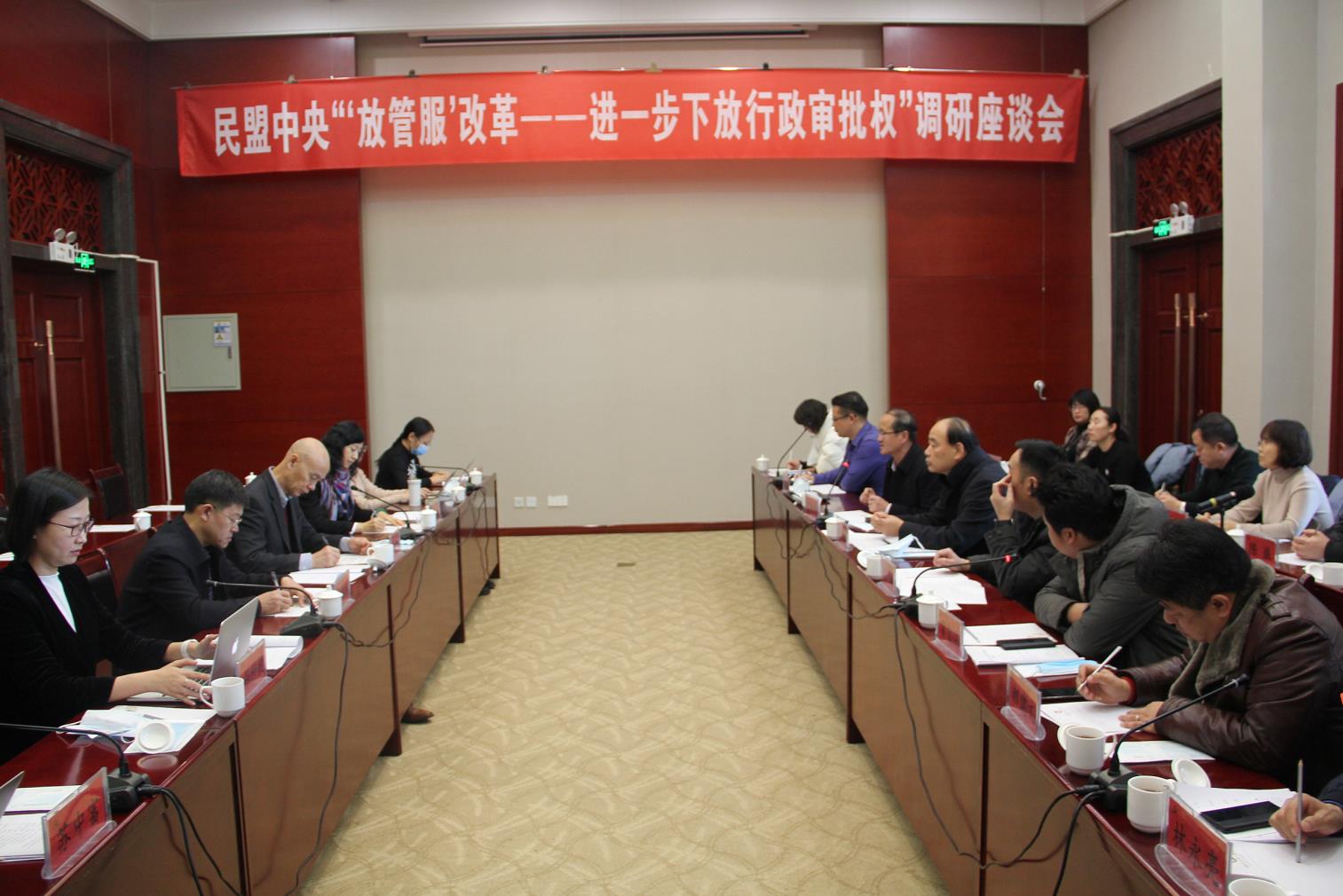 大咖齊聚青城，為“放管服”建言獻策