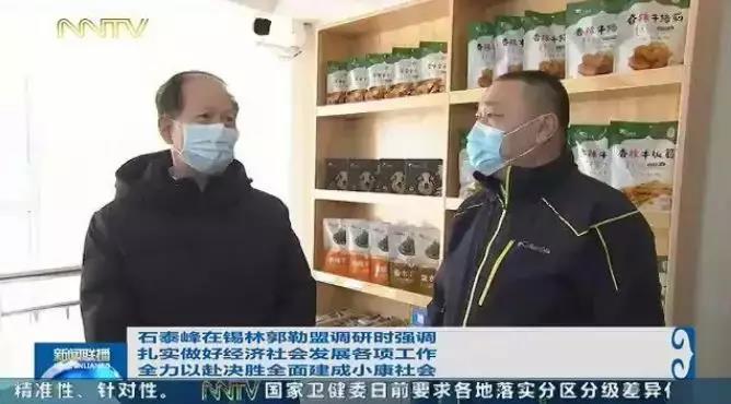 自治區(qū)黨委書記、人大常委會主任石泰峰深入錫林郭勒盟調(diào)研