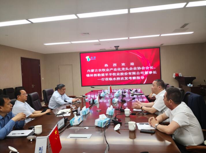 周勇會長到水控農(nóng)發(fā)集團學習交流