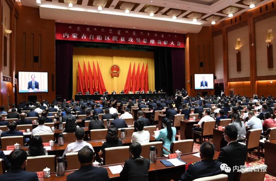 既是榮譽(yù)，也是前行的動(dòng)力 內(nèi)蒙古農(nóng)牧業(yè)產(chǎn)業(yè)化龍頭企業(yè)協(xié)會(huì)榮獲“全區(qū)脫貧攻堅(jiān)先進(jìn)集體”稱號(hào)