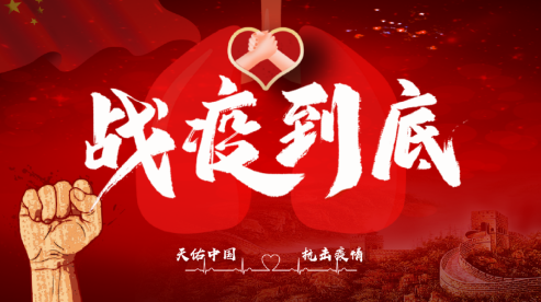 眾志成城，抗擊疫情—內(nèi)蒙古農(nóng)牧業(yè)產(chǎn)業(yè)化龍頭企業(yè)協(xié)會在行動(dòng)（二）