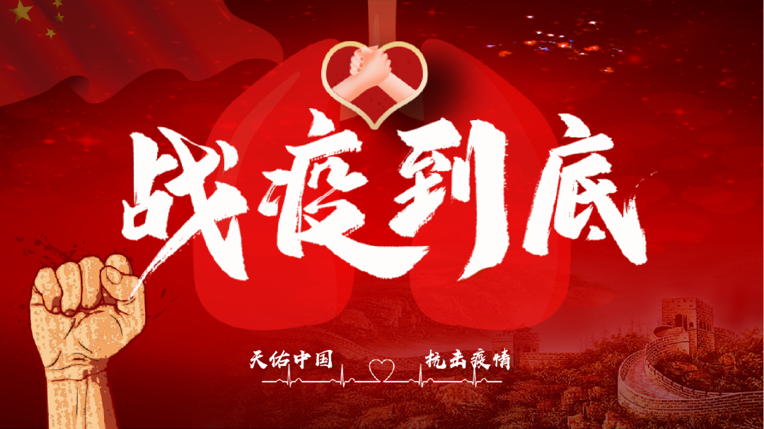 眾志成城，抗擊疫情—內(nèi)蒙古農(nóng)牧業(yè)產(chǎn)業(yè)化龍頭企業(yè)協(xié)會在行動(dòng)（三）