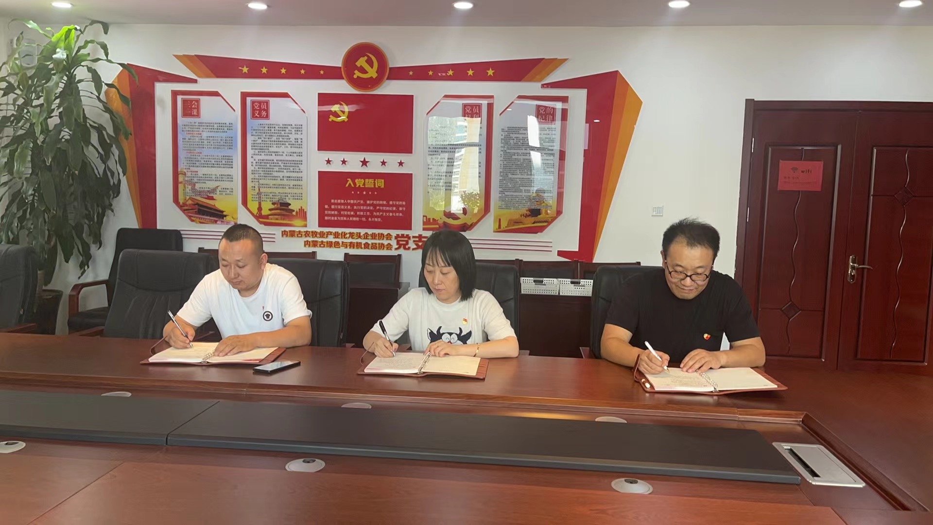 協(xié)會開展堅持​抓牢“三個結(jié)合”高質(zhì)量推進(jìn)黨紀(jì)學(xué)習(xí)教育主題黨會